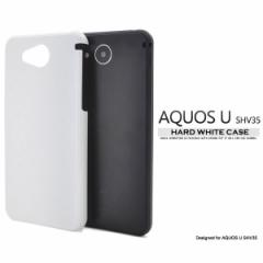 AQUOS U SHV35 �P�[�X �n�[�h�P�[�X �z���C�g �J�o�[ �A�N�I�X �X�}�z�P�[�X
