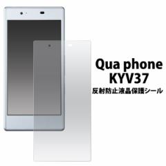 Qua phone KYV37 tB ˖h~tیV[ t ی Jo[ V[g V[ LA tH X}ztB