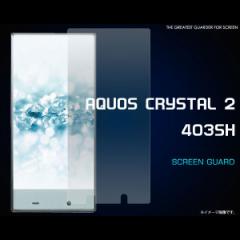 AQUOS CRYSTAL Y2 403SH / CRYSTAL 2 403sh tB tیV[ t ی Jo[ V[g V[ ANIXtH GXGX X}zt