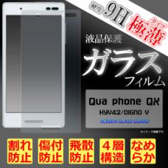 DIGNO V / Qua phone QX KYV42 tB tیtB 9H KX Jo[ V[g V[ fBOmuC LA tH X}ztB