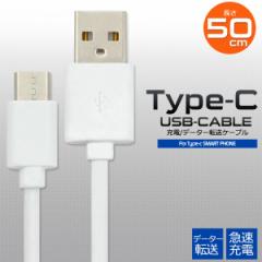 X}z USB Type-CP[u 50cm [dP[u X}[gtH X}zANZT[