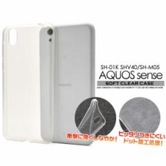 AQUOS sense SH-01K SHV40 / AQUOS sense lite SH-M05 �P�[�X �\�t�g�P�[�X �N���A �J�o�[ �A�N�I�X �Z���X �Z���X���C�g �X�}�z�P�[�X