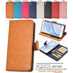 AQUOS sense SH-01K SHV40 / AQUOS sense lite SH-M05 �P�[�X �蒠�^ �J���[���U�[ �J�o�[ �A�N�I�X �Z���X �Z���X���C�g �X�}�z�P�[�X