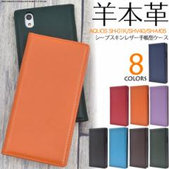 AQUOS sense SH-01K SHV40 / AQUOS sense lite SH-M05 �P�[�X �蒠�^ �{�v�V�[�v�X�L�����U�[ �J�o�[ �A�N�I�X �Z���X �Z���X���C�g �X�}