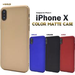 iPhoneXS iPhoneX �P�[�X �n�[�h�P�[�X �J���[�}�b�g �A�C�t�H�� �e�� �J�o�[ �X�}�z�P�[�X