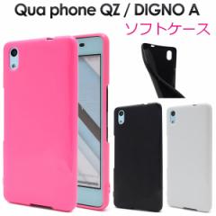 DIGNO A / Qua phone QZ P[X \tgP[X J[ Jo[ fBOmG[ LAtHL[[bg X}zP[X