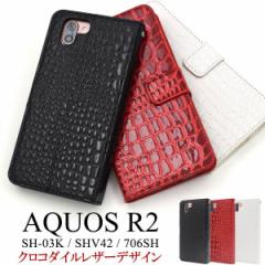 AQUOS R2 SH-03K SHV42 706SH P[X 蒠^ NR_CU[fUC Jo[ ANIX A[c[ X}zJo[ X}zP[X