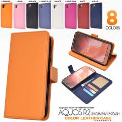 AQUOS R2 SH-03K SHV42 706SH �P�[�X �蒠�^ �J���[���U�[ �J�o�[ �A�N�I�X �A�[���c�[ �X�}�z�J�o�[ �X�}�z�P�[�X