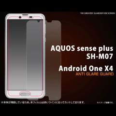AQUOS sense plus SH-M07 / Android One X4 �t�B���� ���˖h�~�t���ی�V�[�� �t�� �ی� �J�o�[ �V�[�g �V�[�� �A�N�I�X �Z���X �v���X 