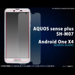 AQUOS sense plus SH-M07 / Android One X4 tB tیV[ t ی Jo[ V[g V[ ANIX ZX vX Ah