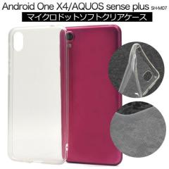 AQUOS sense plus SH-M07 / Android One X4 �P�[�X �\�t�g�P�[�X �N���A �J�o�[ �A�N�I�X �Z���X �v���X �A���h���C�h���� �G�b�N�X�t�H