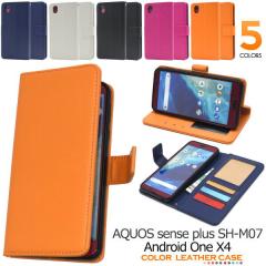 AQUOS sense plus SH-M07 / Android One X4 �P�[�X �蒠�^ �J���[���U�[ �J�o�[ �A�N�I�X �Z���X �v���X �A���h���C�h���� �G�b�N�X�t�H