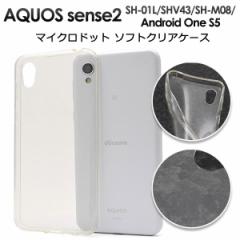 AQUOS sense2 SH-01L SHV43 SH-M08 / Android One S5 �P�[�X �\�t�g�P�[�X �N���A �J�o�[ �A�N�I�X �Z���X �c�[ �A���h���C�h���� �G�X�t