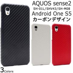 AQUOS sense2 SH-01L SHV43 SH-M08 / Android One S5 �P�[�X �n�[�h�P�[�X �J�[�{���f�U�C�� �J�o�[ �A�N�I�X �Z���X �c�[ �A���h���C�h