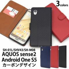 AQUOS sense2 SH-01L SHV43 SH-M08 / Android One S5 �P�[�X �蒠�^ �J�[�{���f�U�C�� �J�o�[ �A�N�I�X �Z���X �c�[ �A���h���C�h���� �G