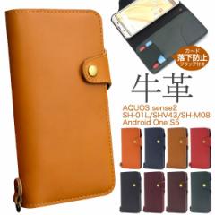 AQUOS sense2 SH-01L SHV43 SH-M08 Android One S5 �P�[�X �蒠�^ ���v �J�o�[ �A�N�I�X �Z���X �c�[ �A���h���C�h���� �G�X�t�@�C�u �X