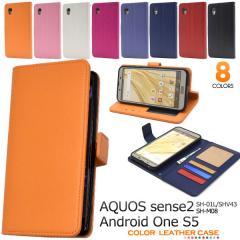 AQUOS sense2 SH-01L SHV43 SH-M08 / Android One S5 �P�[�X �蒠�^ �J���[���U�[ �J�o�[ �A�N�I�X �Z���X �c�[ �A���h���C�h���� �G�X�t