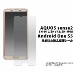AQUOS sense2 SH-01L SHV43 SH-M08 / Android One S5 �t�B���� ���˖h�~�t���ی�V�[�� �t�� �ی� �J�o�[ �V�[�g �V�[�� �A�N�I�X �Z���X