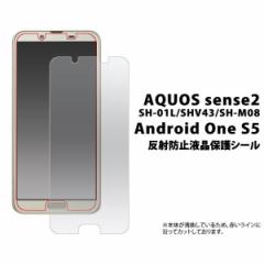 AQUOS sense2 SH-01L SHV43 SH-M08 / Android One S5 tB ˖h~tیV[ t ی Jo[ V[g V[ ANIX ZX