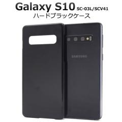 Galaxy S10 SC-03L SCV41 �P�[�X �n�[�h�P�[�X �u���b�N �J�o�[ �T���X�� �M�����N�V�[ �G�X�e�� �X�}�z�P�[�X