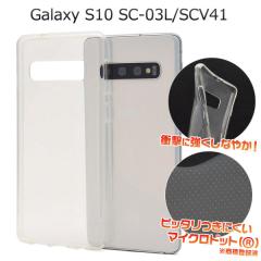 Galaxy S10 SC-03L SCV41 �P�[�X �\�t�g�P�[�X �}�C�N���h�b�g�N���A �J�o�[ �T���X�� �M�����N�V�[ �G�X�e�� �X�}�z�P�[�X