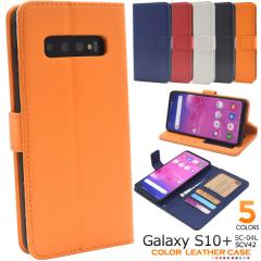 Galaxy S10+ SC-04L SCV42 �P�[�X �蒠�^ �J���[���U�[ �J�o�[ �T���X�� �M�����N�V�[ �G�X�e���v���X �X�}�z�P�[�X