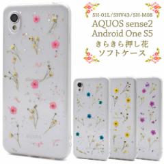 AQUOS sense2 SH-01L SHV43 SH-M08 / Android One S5 P[X \tgP[X  Jo[ ANIX ZX c[ AhCh GXt