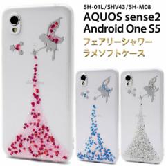 AQUOS sense2 SH-01L SHV43 SH-M08 / Android One S5 P[X \tgP[X  Jo[ ANIX ZX c[ AhCh GXt@