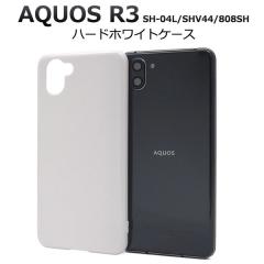 AQUOS R3 SH-04L SHV44 808SH �P�[�X �n�[�h�P�[�X �z���C�g �J�o�[ �A�N�I�X �A�[���X���[ �X�}�z�J�o�[ �X�}�z�P�[�X