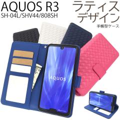 AQUOS R3 SH-04L SHV44 808SH �P�[�X �蒠�^ ���e�B�X�f�U�C�� �J�o�[ �A�N�I�X �A�[���X���[ �X�}�z�J�o�[ �X�}�z�P�[�X