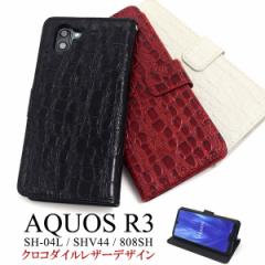 AQUOS R3 SH-04L SHV44 808SH �P�[�X �蒠�^ �N���R�_�C�����U�[�f�U�C�� �J�o�[ �A�N�I�X �A�[���X���[ �X�}�z�J�o�[ �X�}�z�P�[�X