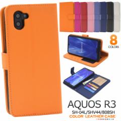 AQUOS R3 SH-04L SHV44 808SH �P�[�X �蒠�^ �J���[���U�[ �J�o�[ �A�N�I�X �A�[���X���[ �X�}�z�J�o�[ �X�}�z�P�[�X