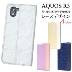 AQUOS R3 SH-04L SHV44 808SH �P�[�X �蒠�^ ���[�X�f�U�C�� �J�o�[ �A�N�I�X �A�[���X���[ �X�}�z�J�o�[ �X�}�z�P�[�X