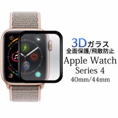 Apple Watch Series4 3DtیtB KXtB Abv EHb` V[ V[g