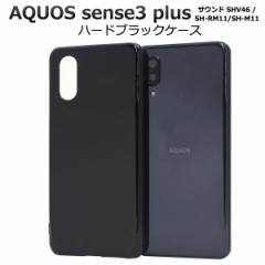 AQUOS sense3 plus SH-M11 SH-RM11 TEh SHV46 P[X n[hP[X ubN Jo[ ANIX ZX X[ vX X}zP[X