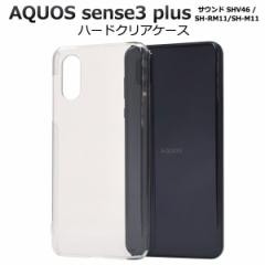 AQUOS sense3 plus SH-M11 SH-RM11 TEh SHV46 P[X n[hP[X NA Jo[ ANIX ZX X[ vX X}zP[X