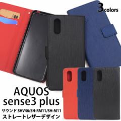 AQUOS sense3 plus SH-M11 SH-RM11 TEh SHV46 P[X 蒠^ Xg[gU[fUC Jo[ ANIX ZX X[ vX X}