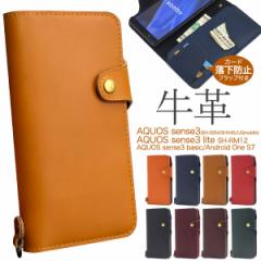 AQUOS sense3 SH-02M SHV45 sense3lite SH-RM12 sense3 basic Android One S7 �P�[�X �蒠�^ ���v �J�o�[ �A�N�I�X �Z���X �X���[ �X���[