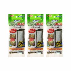GEX ベストロカ コケを抑えるスリムマット2個入り×3袋 熱帯魚 淡水用 ろ材