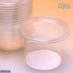 プリンカップ 大深 約680ml×50個 (DT129−700MTC) カブトムシ クワガタ 卵 幼虫 繁殖