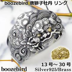 �u�[�Y�o�[�h boozebird �V���o�[ �����O �w�� �����Y �����q���O K24 �a�� 13�`30�� bd002 ��������