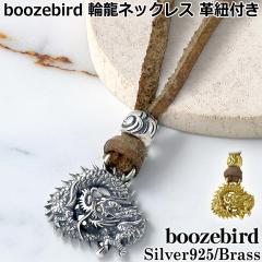 �u�[�Y�o�[�h boozebird �V���o�[ �l�b�N���X �����Y ���f�B�[�X �֗� �v�R�t�� K24 �a�� bd007-Neck ��������