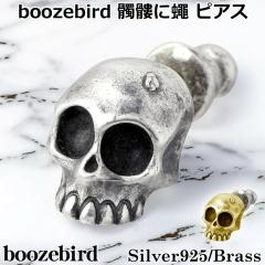 �u�[�Y�o�[�h boozebird �V���o�[ �s�A�X �����Y ���f�B�[�X �鐂�� 1���� �Ў��p �h�N�� �X�J�� �X�^�b�h�^�C�v bd011