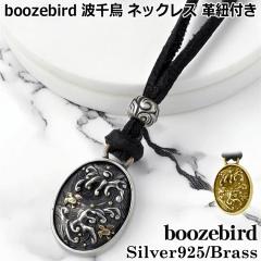 �u�[�Y�o�[�h boozebird �V���o�[ �l�b�N���X �����Y ���f�B�[�X �g�璹 �v�R�t�� K18 �a�� bd014-Neck ��������