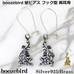 �u�[�Y�o�[�h boozebird �V���o�[ �s�A�X �����Y ���f�B�[�X �� �t�b�N�^�C�v 2���� �����p �a�� bd040-2P