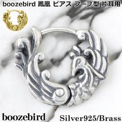 �u�[�Y�o�[�h boozebird �V���o�[ �s�A�X �����Y ���f�B�[�X �P�� �t�[�v�^�C�v 1���� �Ў��p �a�� bd042