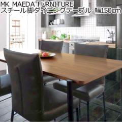 MK MAEDA FURNITURE X`[r_CjOe[u 150cm EH[ibg gݒut  Be[W k ~bhZ`[ 