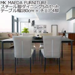 MK MAEDA FURNITURE X`[r_CjO5_Zbg e[u180cm ~ `FA4r pcfXN p\RfXN fXN He[u V