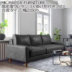 MK MAEDA FURNITURE xE^ 3l|It\t@ ^Cv 210cm \t@[ R[i[  k JtF Vv r