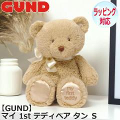 GUND �K���h �}�C 1st �e�f�B�x�A �^�� �r �ʂ������ ���� �e�f�B�x�A Teddy Bear �ǂ��Ԃ� ���� �N�}�̂ʂ������ �t�@�[�X�g�g�C ����